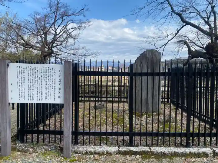 上杉神社の{uncategorized: "未分類", other: "その他", undefined: "問題あり", building: "その他建物", grave: "お墓", sacred_gate: "鳥居", guardian: "狛犬", statue: "像", buddha: "仏像", history: "歴史", nature: "自然", garden: "庭園", animal: "動物", pagoda: "塔", temizu: "手水舎", mountain_gate: "山門・神門", sanctuary: "本殿・本堂", subordinate: "末社・摂社", art: "芸術", scenery: "景色", jizo: "地蔵", ema: "絵馬", goshuin: "御朱印", omikuji: "おみくじ", items: "授与品その他", amulet: "お守り", goshuincho: "御朱印帳", eats: "食事", festival: "お祭り", votive_dance: "神楽", shichigosan: "七五三参", wedding: "結婚式", experience: "体験その他", initially: "初詣", around: "周辺", anti_infection: "感染症対策"}