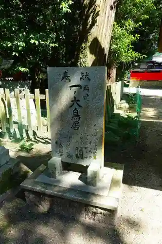 宇太水分神社のその他建物