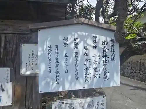 比賣神社（旧比賣塚）(奈良県)