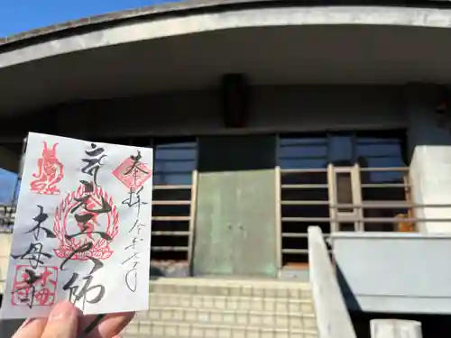 木母寺(東京都)