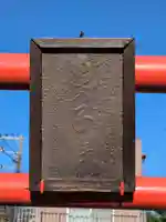 亀の子石神社(亀の子様)(神奈川県)