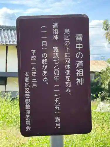社宮司神社(長野県)