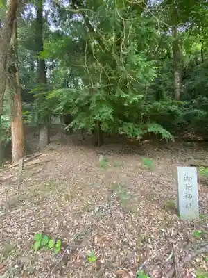 天石門別神社(岡山県)
