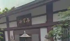 延命寺の建物その他