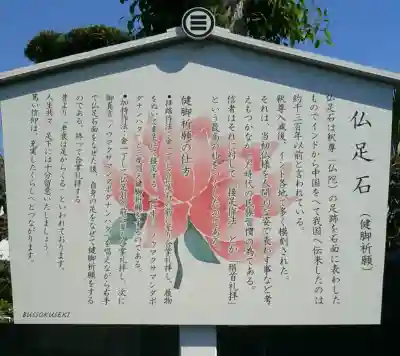 三学院(埼玉県)