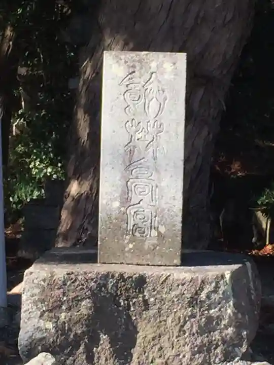 飯野高宮神山神社のその他建物