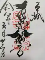 手向山八幡宮(奈良県)
