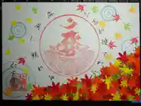 仁玄寺の御朱印