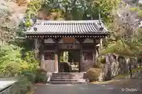 花山院菩提寺の御朱印