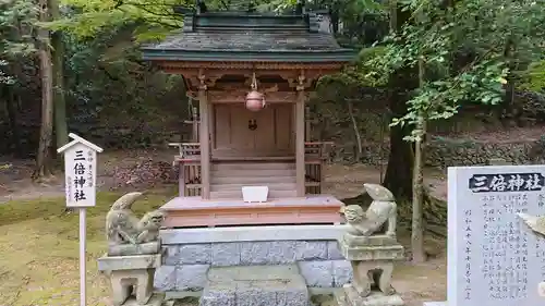 石鎚神社の末社