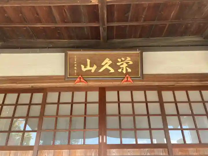 法蓮寺(山梨県)
