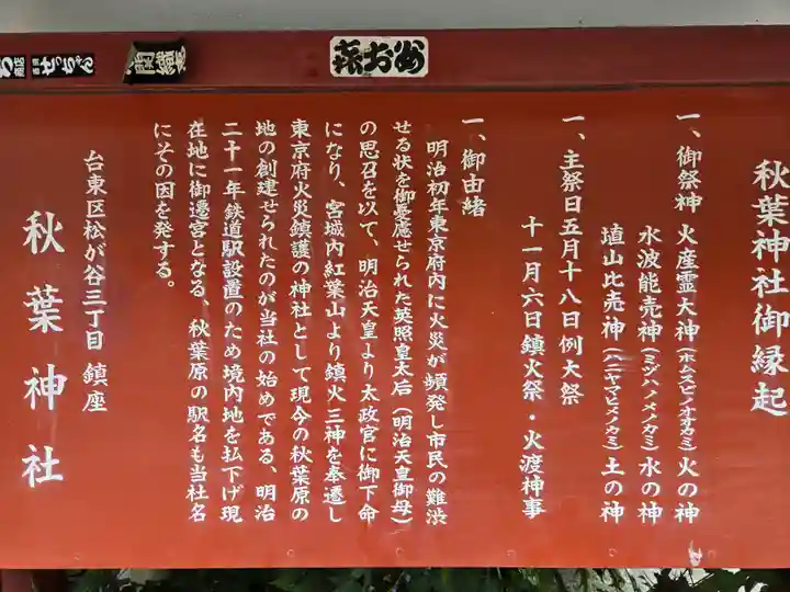 秋葉神社(東京都)