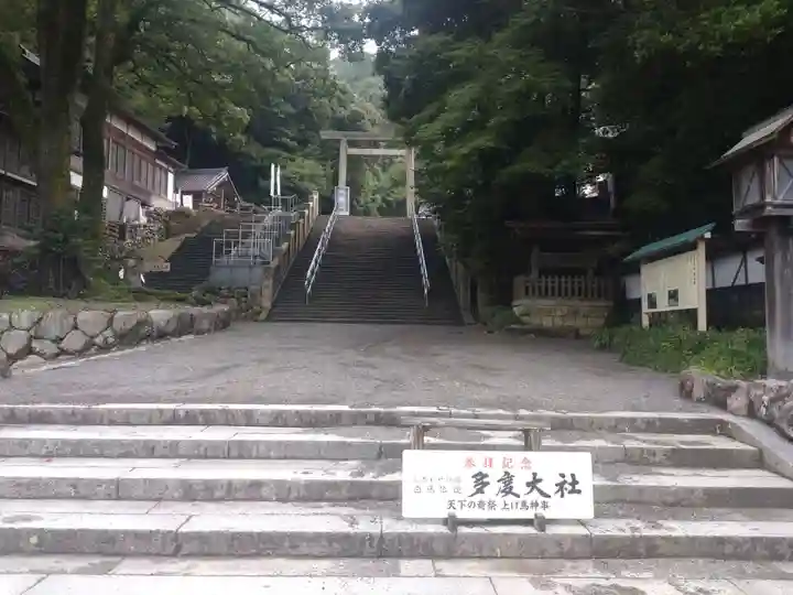 多度大社のその他建物