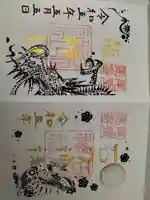 石刀神社の御朱印