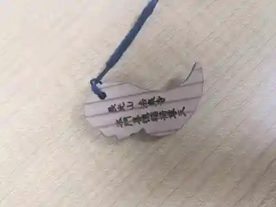 伊勢原 法泉寺(神奈川県)