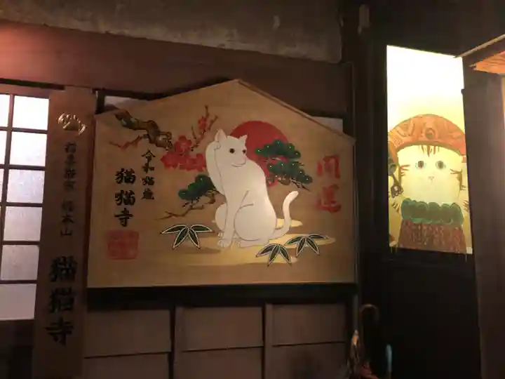 猫猫寺の絵馬