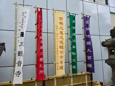 大観音寺(東京都)