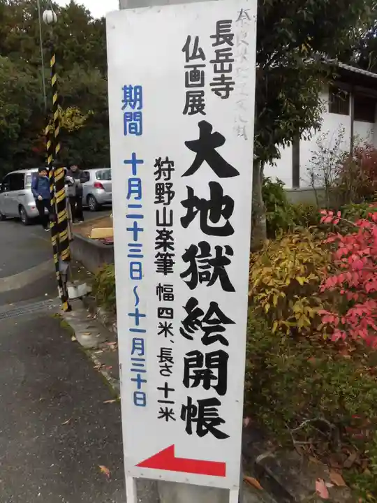 長岳寺のその他建物