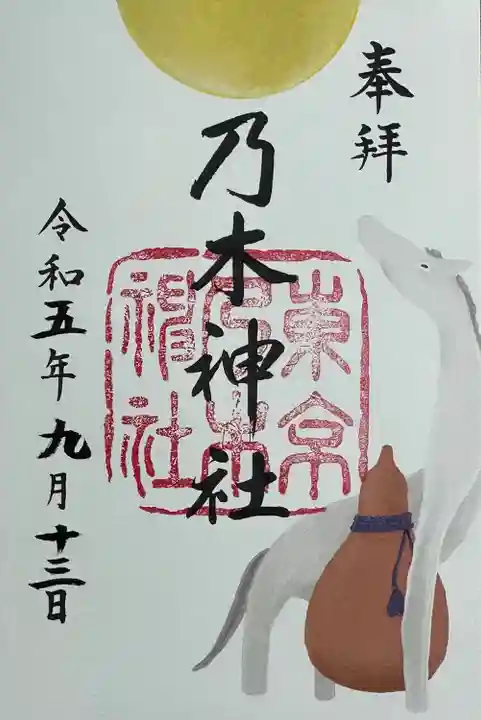 乃木神社(東京都)