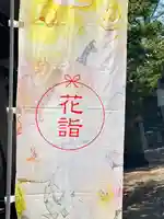 大谷地神社の体験その他