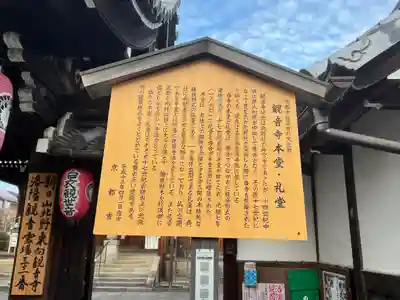 東向観音寺(京都府)