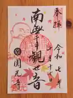 圓光寺(京都府)