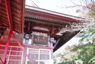 二十三夜尊 桂岸寺(茨城県)