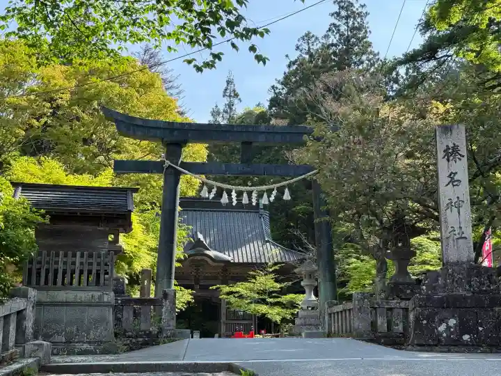 榛名神社の{uncategorized: "未分類", other: "その他", undefined: "問題あり", building: "その他建物", grave: "お墓", sacred_gate: "鳥居", guardian: "狛犬", statue: "像", buddha: "仏像", history: "歴史", nature: "自然", garden: "庭園", animal: "動物", pagoda: "塔", temizu: "手水舎", mountain_gate: "山門・神門", sanctuary: "本殿・本堂", subordinate: "末社・摂社", art: "芸術", scenery: "景色", jizo: "地蔵", ema: "絵馬", goshuin: "御朱印", omikuji: "おみくじ", items: "授与品その他", amulet: "お守り", goshuincho: "御朱印帳", eats: "食事", festival: "お祭り", votive_dance: "神楽", shichigosan: "七五三参", wedding: "結婚式", experience: "体験その他", initially: "初詣", around: "周辺", anti_infection: "感染症対策"}