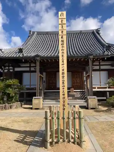 福林寺(兵庫県)