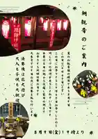 大東寺(福岡県)