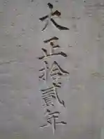 碑文谷八幡宮のその他建物