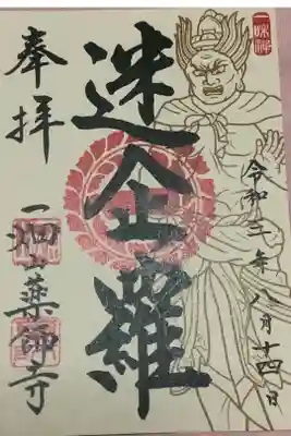 今月限定の御朱印です。
明日は終戦日なので混むと思い前日の参拝です。