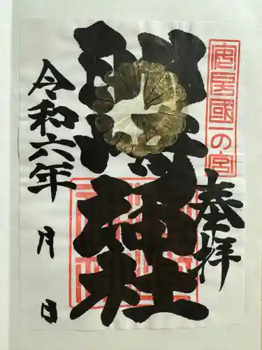 洲崎神社(千葉県)