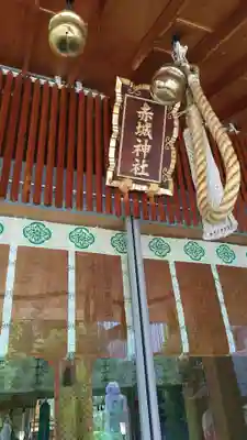 赤城神社の本殿・本堂