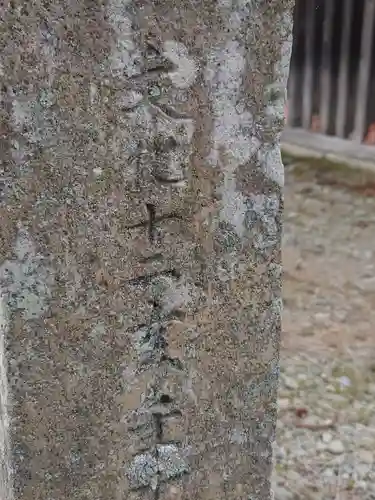 春日神社(福島県)