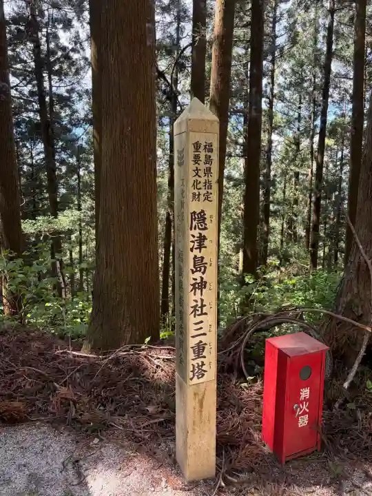 木幡山隠津島神社(二本松市)の{uncategorized: "未分類", other: "その他", undefined: "問題あり", building: "その他建物", grave: "お墓", sacred_gate: "鳥居", guardian: "狛犬", statue: "像", buddha: "仏像", history: "歴史", nature: "自然", garden: "庭園", animal: "動物", pagoda: "塔", temizu: "手水舎", mountain_gate: "山門・神門", sanctuary: "本殿・本堂", subordinate: "末社・摂社", art: "芸術", scenery: "景色", jizo: "地蔵", ema: "絵馬", goshuin: "御朱印", omikuji: "おみくじ", items: "授与品その他", amulet: "お守り", goshuincho: "御朱印帳", eats: "食事", festival: "お祭り", votive_dance: "神楽", shichigosan: "七五三参", wedding: "結婚式", experience: "体験その他", initially: "初詣", around: "周辺", anti_infection: "感染症対策"}