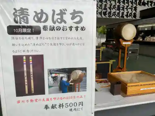 成田山深川不動堂（新勝寺東京別院）(東京都)