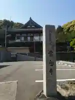 常念寺のその他建物