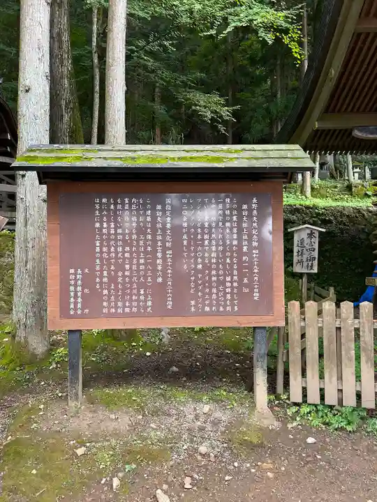 諏訪大社(長野県)