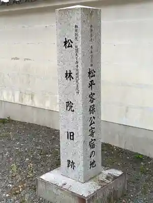 清浄華院(京都府)