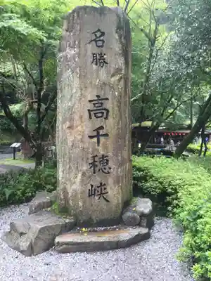 槵觸神社のその他建物