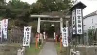 常陸第三宮 吉田神社の鳥居