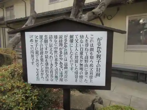 西光寺のその他建物