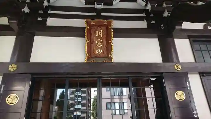 天然寺のその他建物