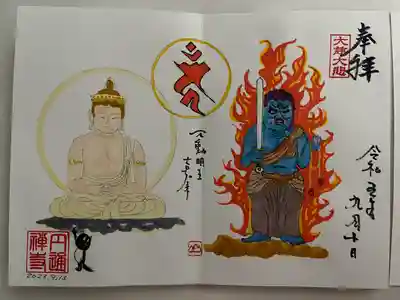 一年越しに頂きました。