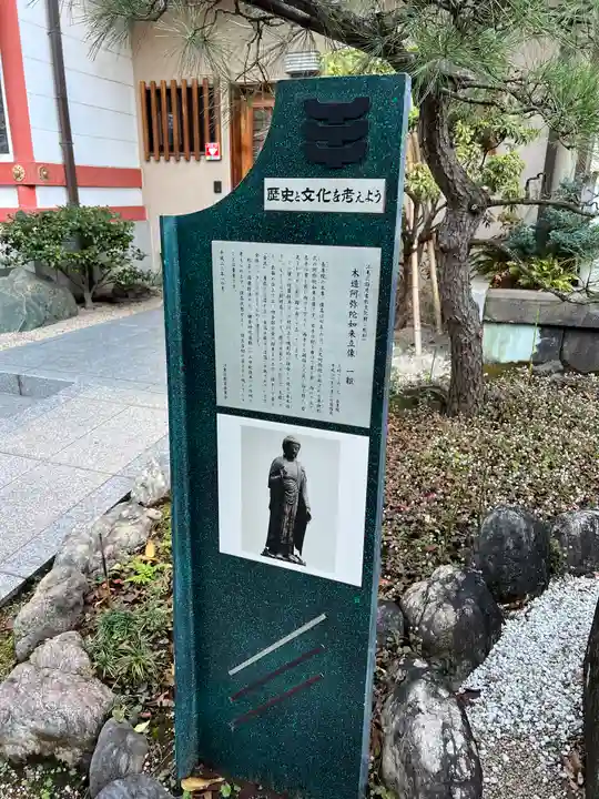 長専院不動寺(出世不動尊)のその他建物