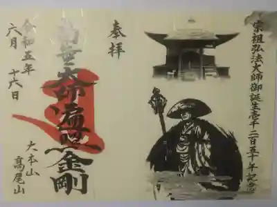 令和５年６月１６日参拝