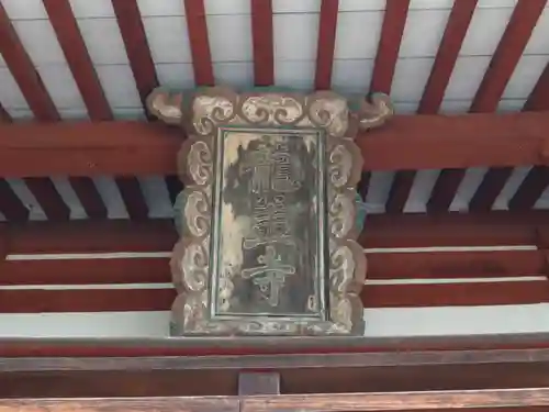 岡寺（龍蓋寺）のその他建物