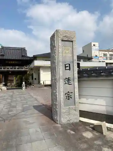 長遠寺のその他建物