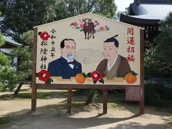 松陰神社(山口県)